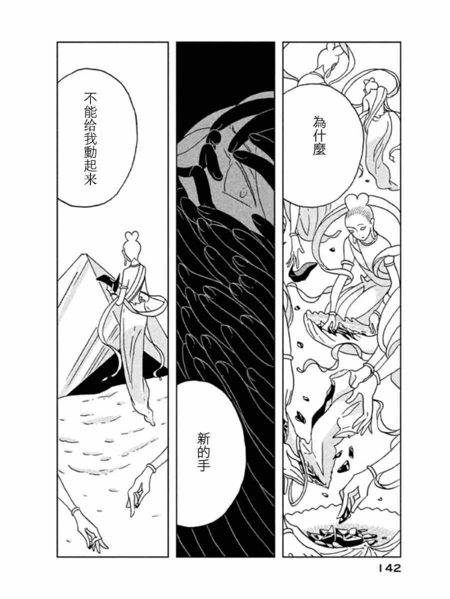 第19话 第12页