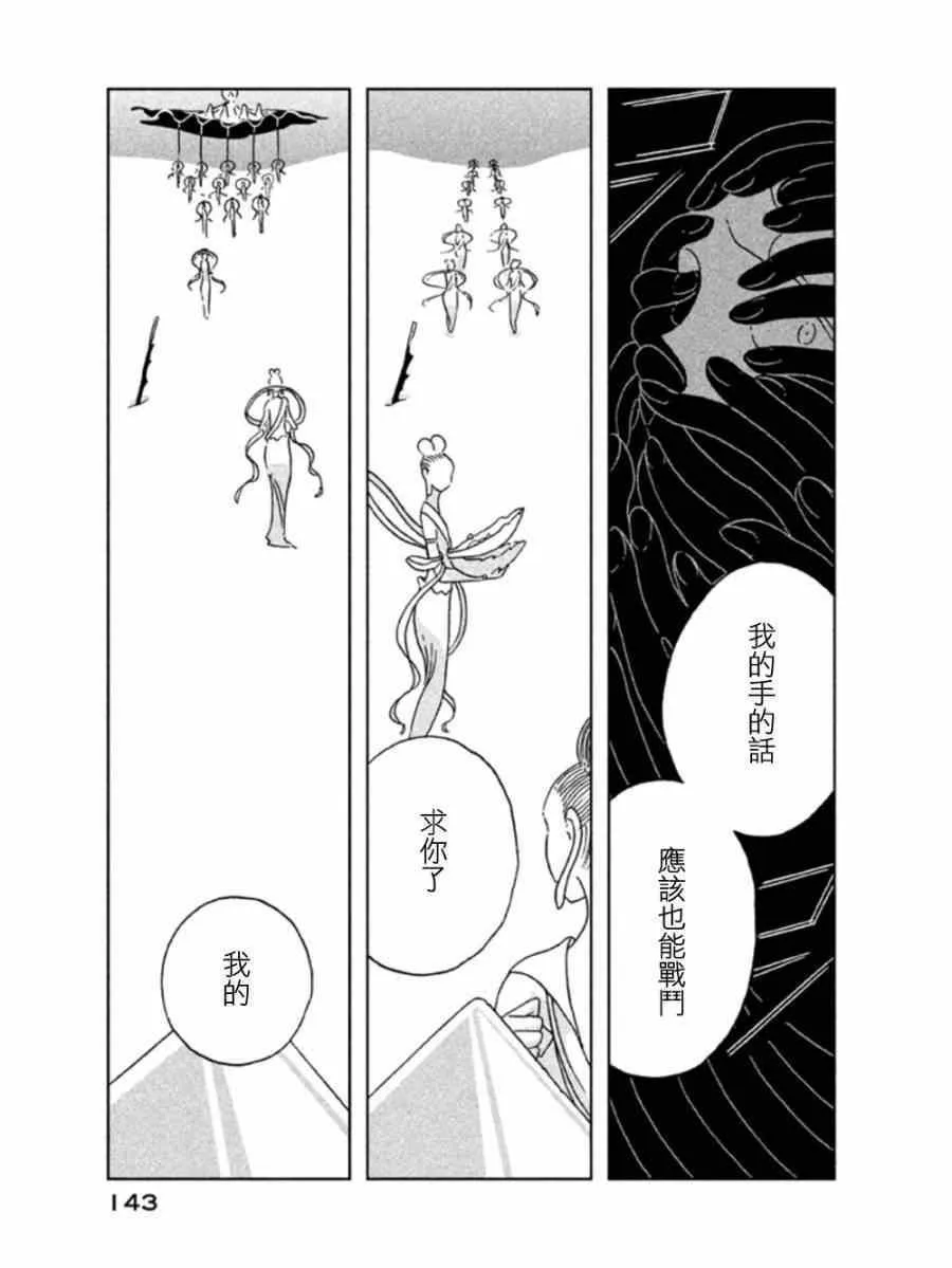 第19话 第13页