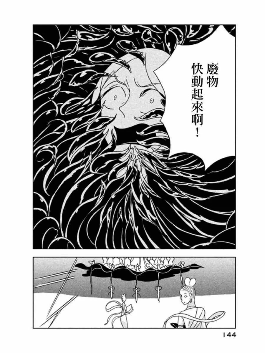 第19话 第14页