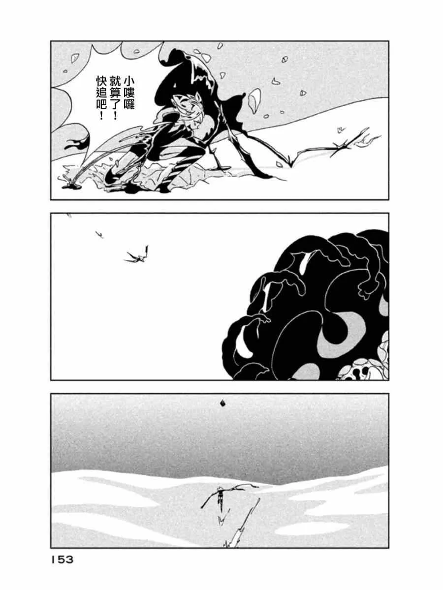 第19话 第23页