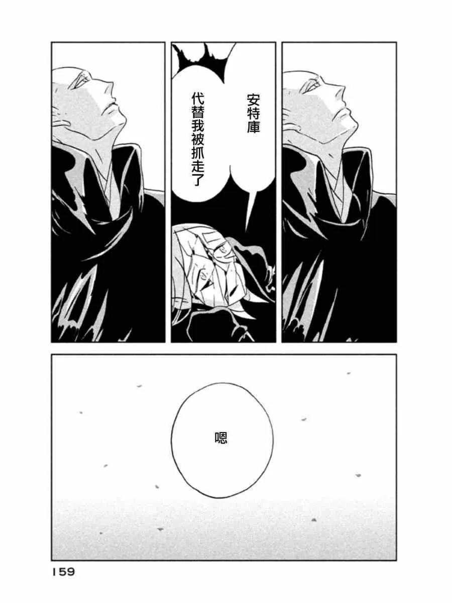 第19话 第29页