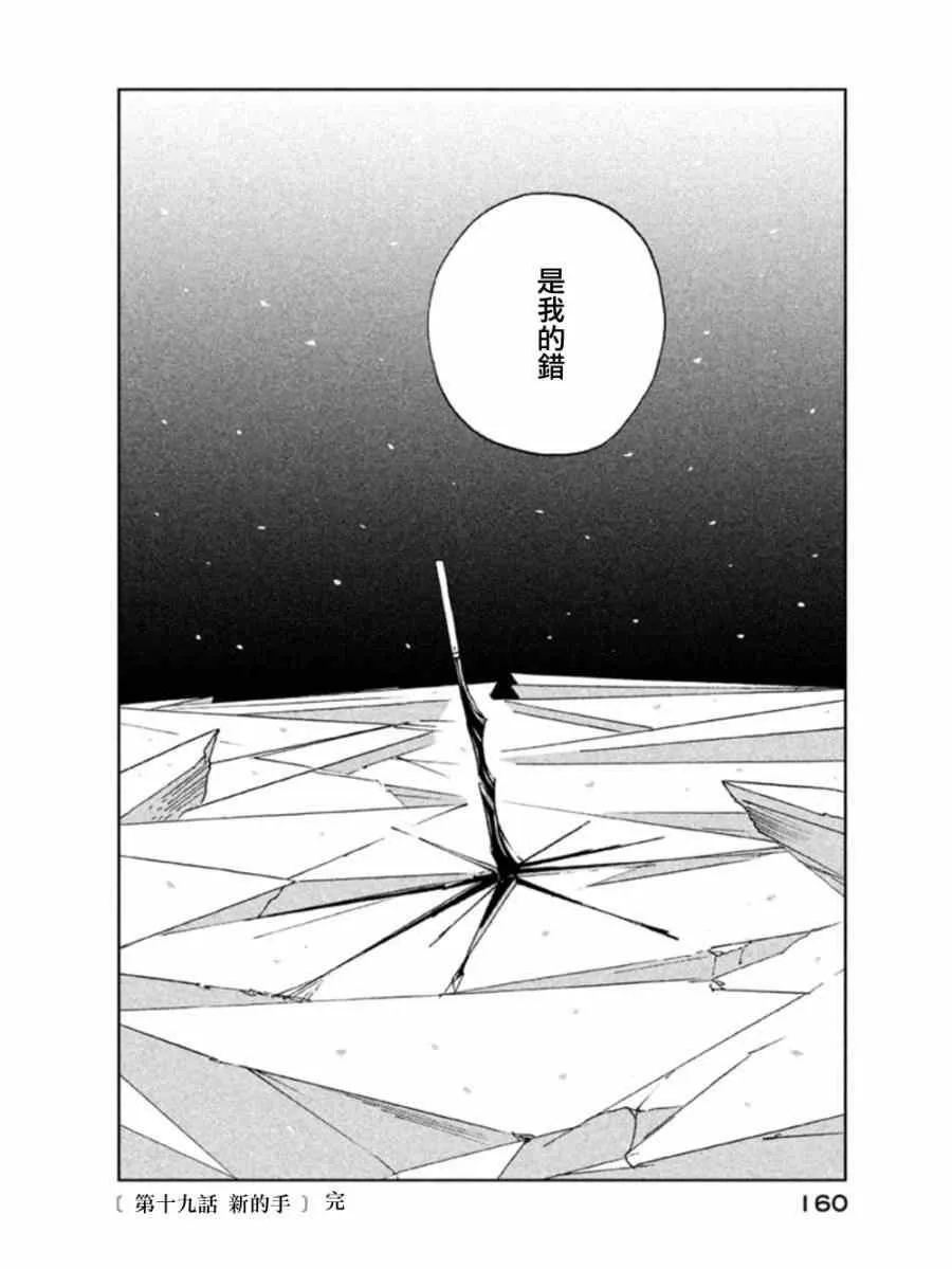 第19话 第30页
