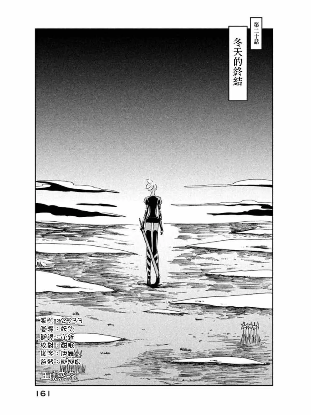 第20话 第1页
