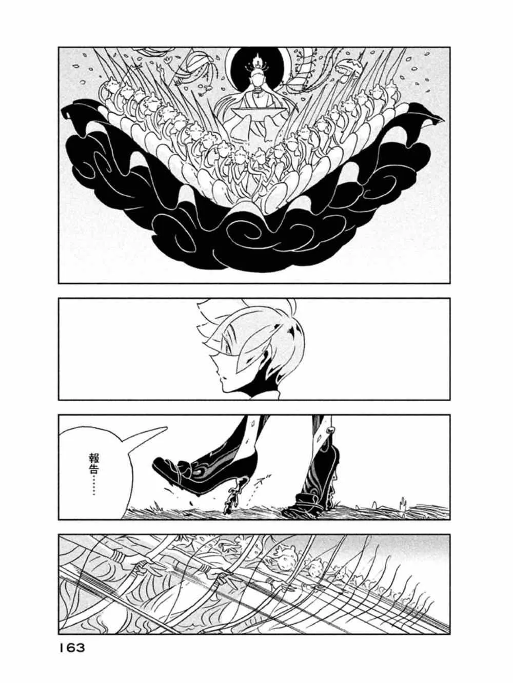 第20话 第3页