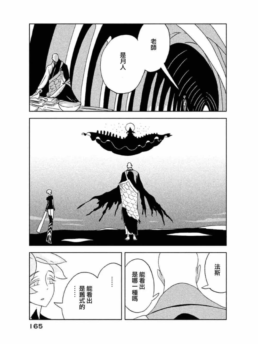 第20话 第5页