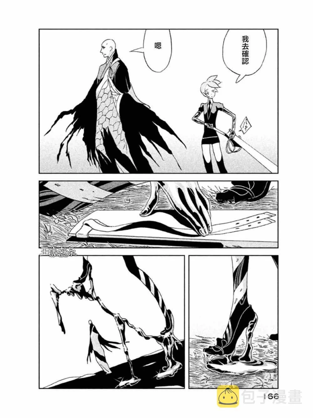 第20话 第6页