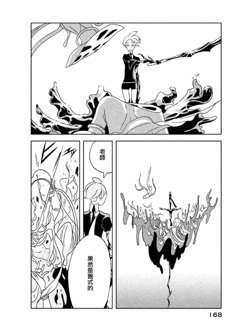 第20话 第8页