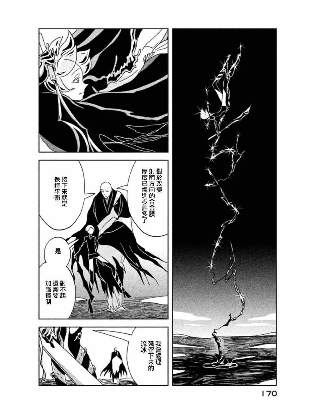 第20话 第10页