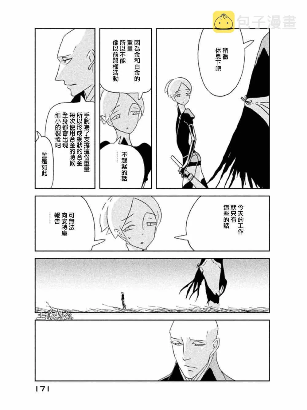 第20话 第11页