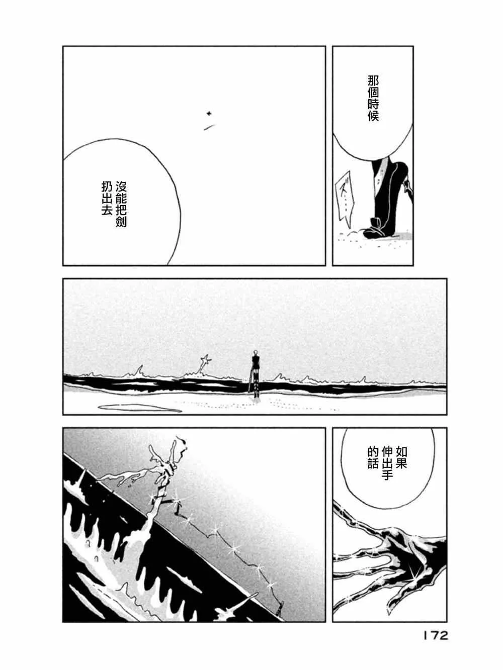 第20话 第12页