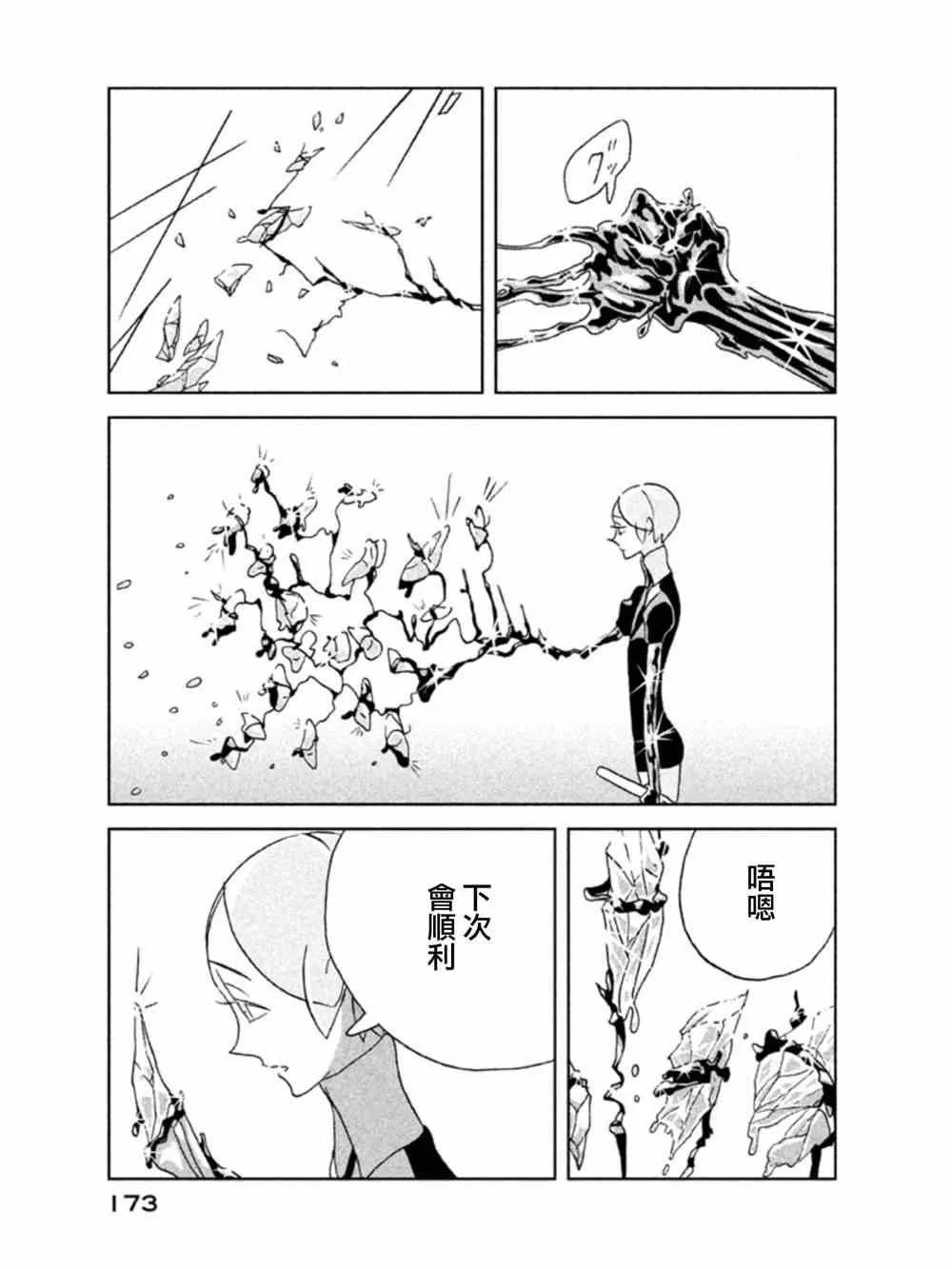第20话 第13页