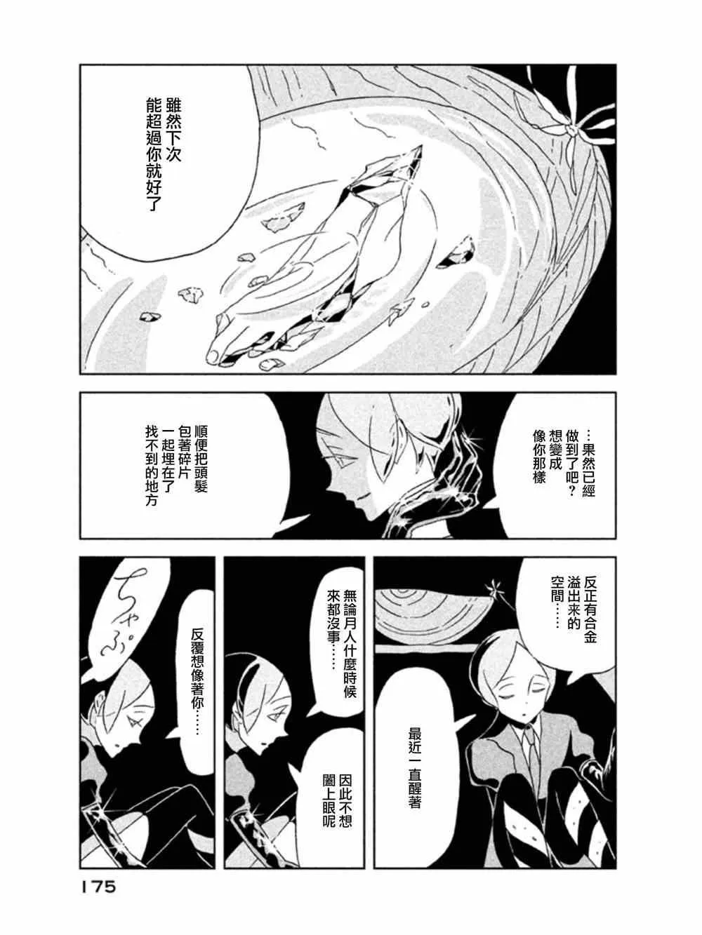 第20话 第15页