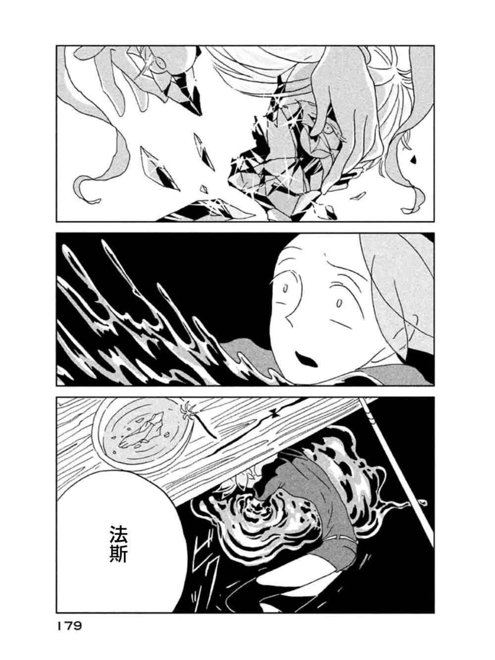 第20话 第19页