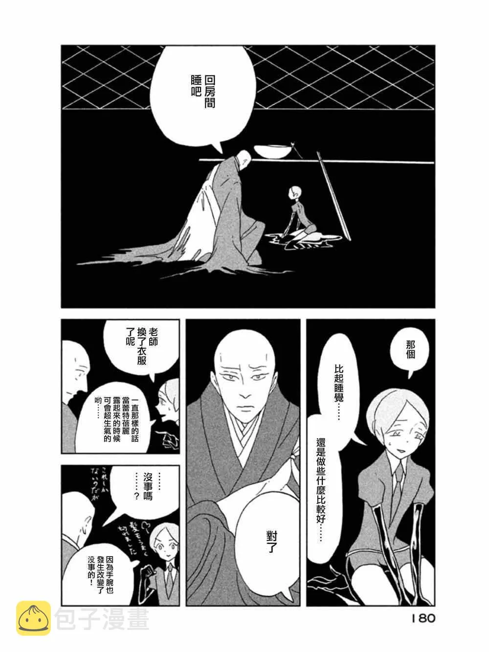 第20话 第20页