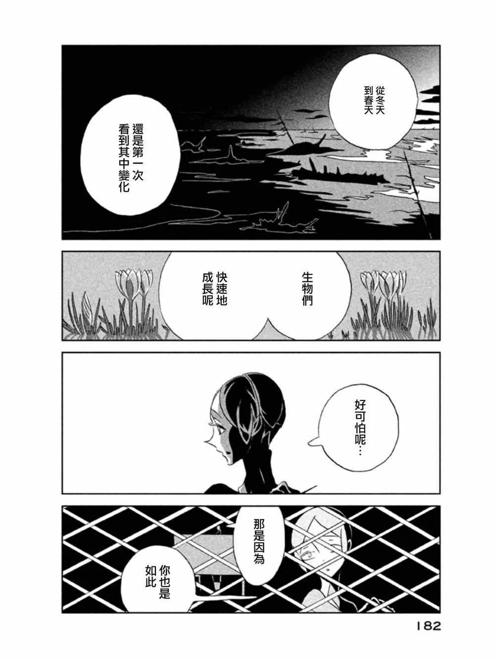 第20话 第22页