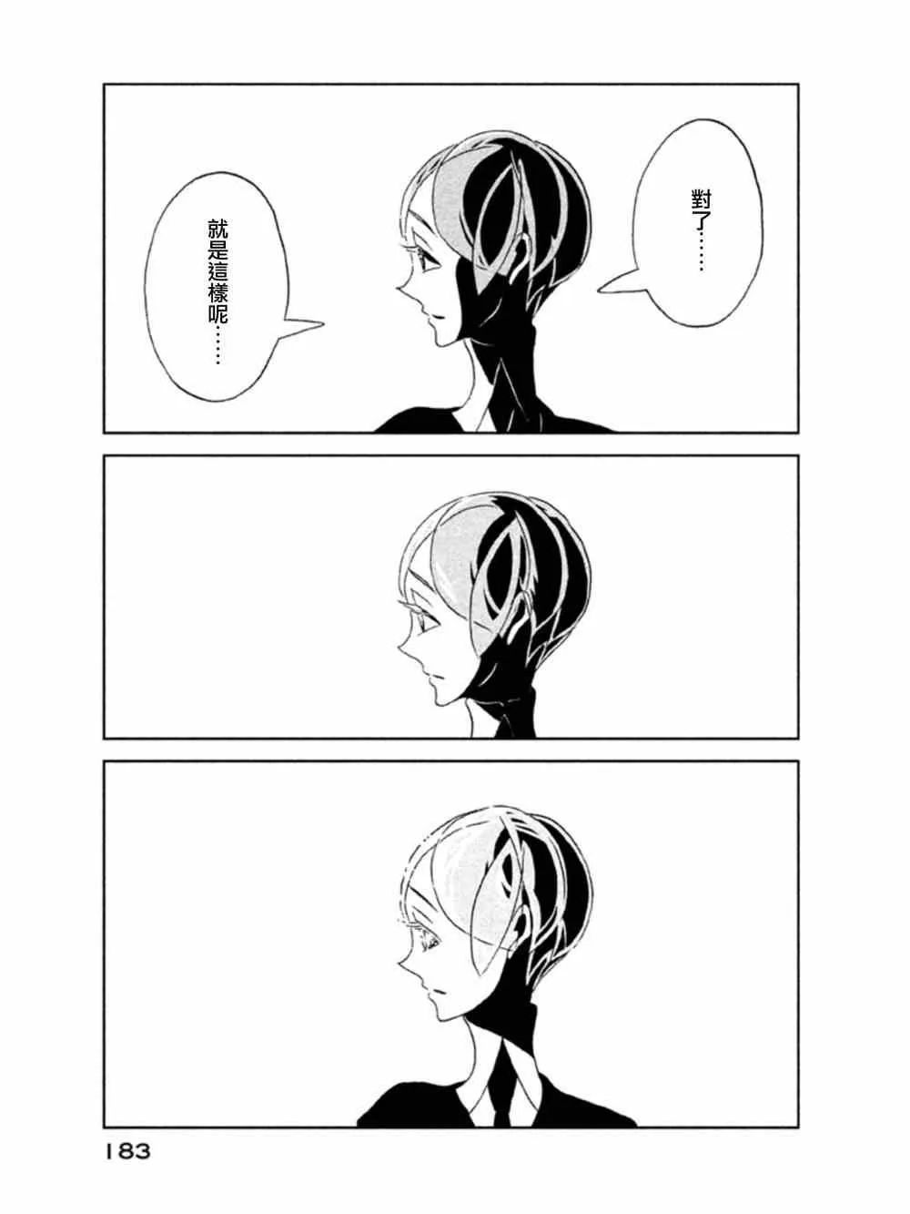 第20话 第23页