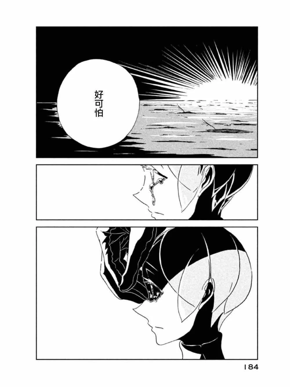 第20话 第24页