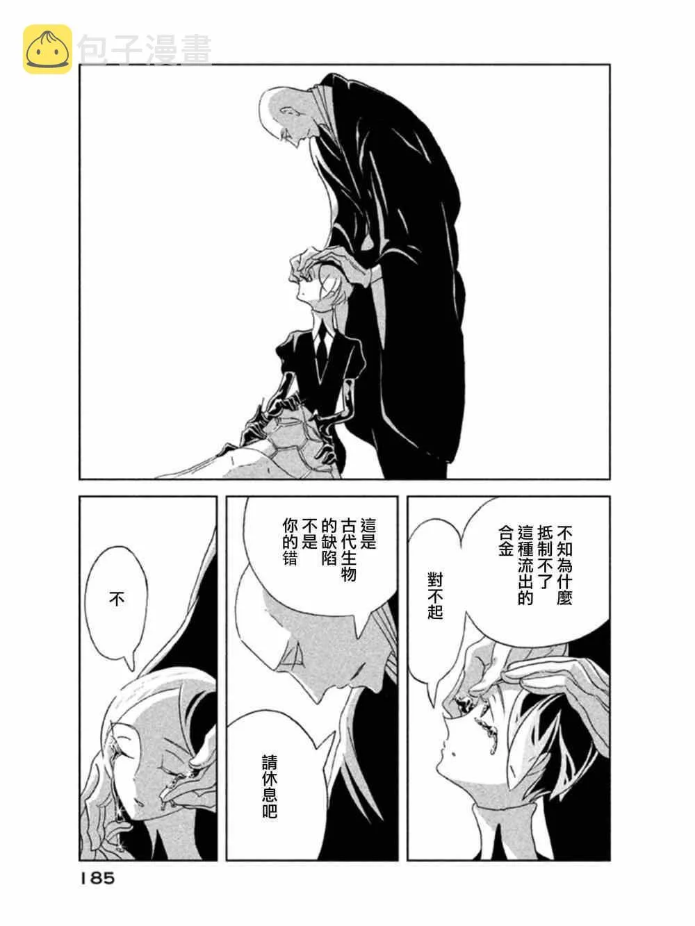 第20话 第25页