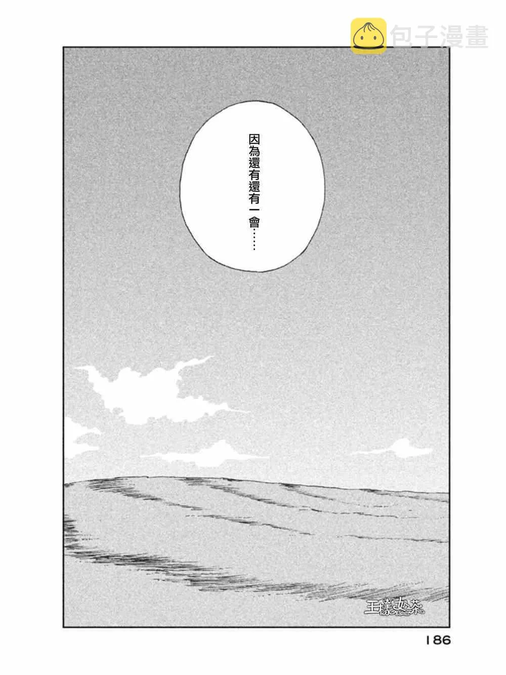 第20话 第26页