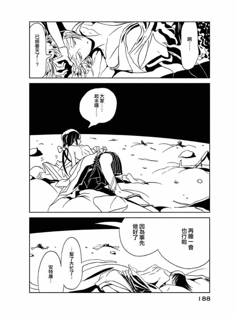 第20话 第28页