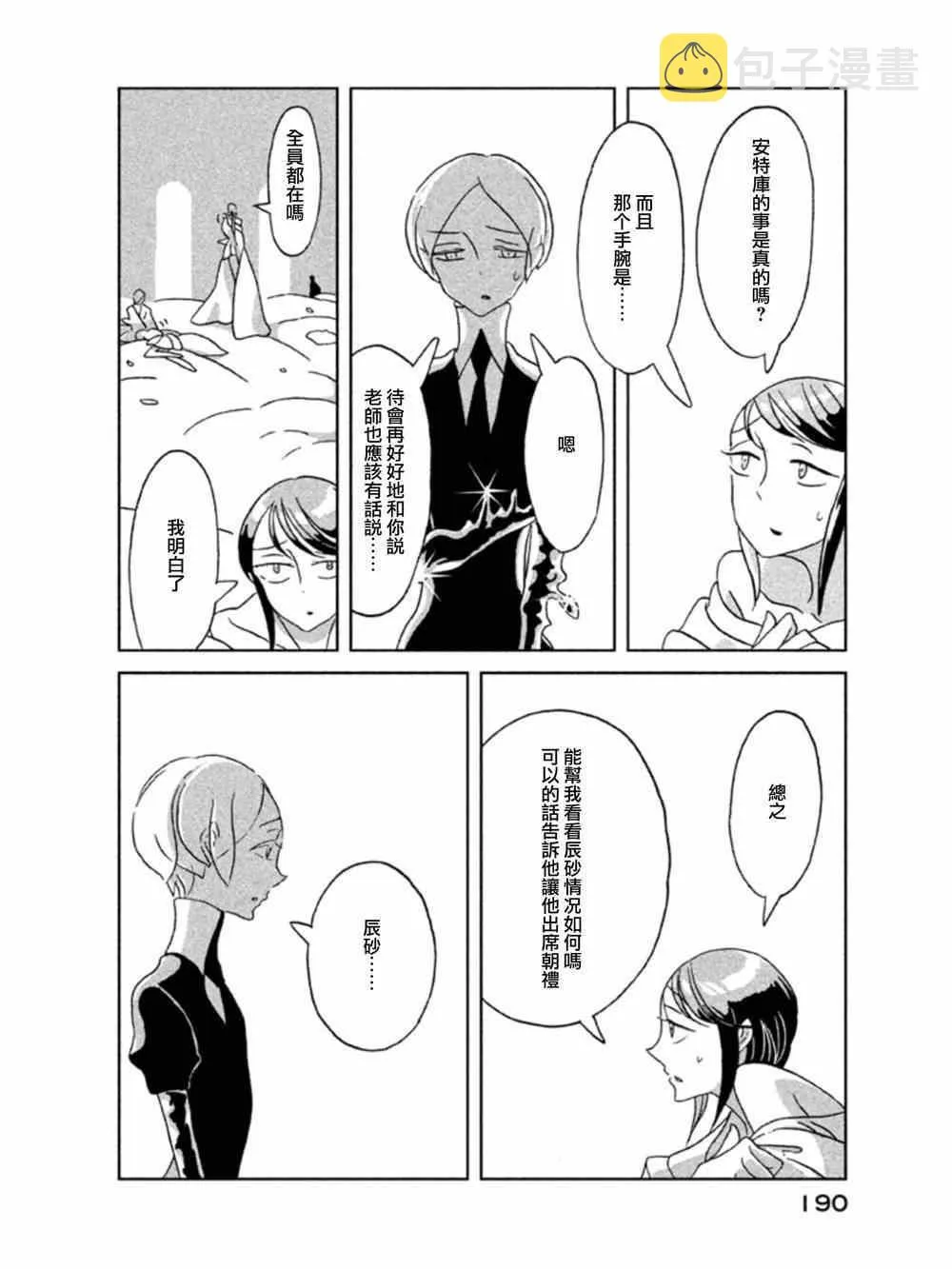 第20话 第30页