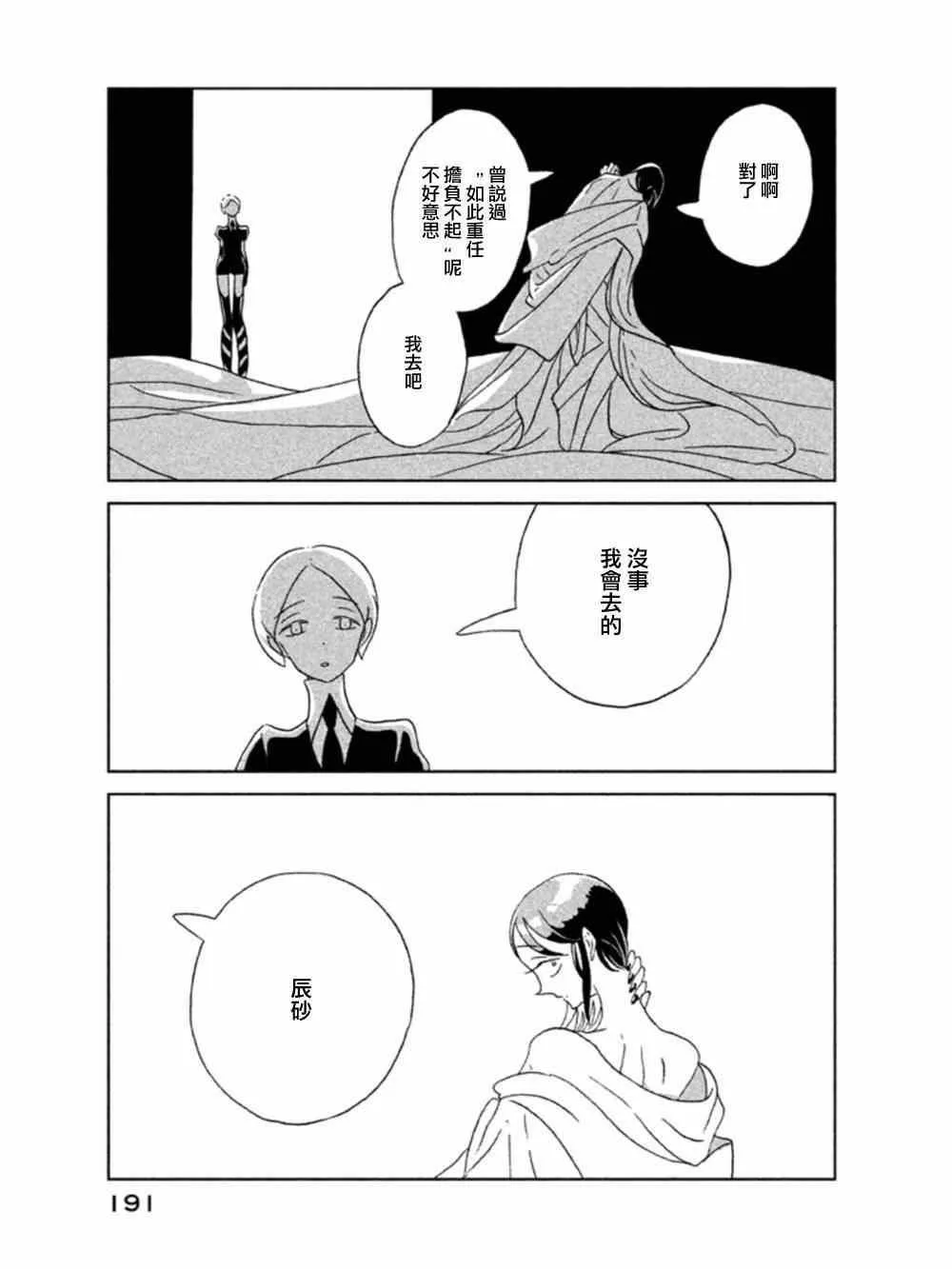 第20话 第31页