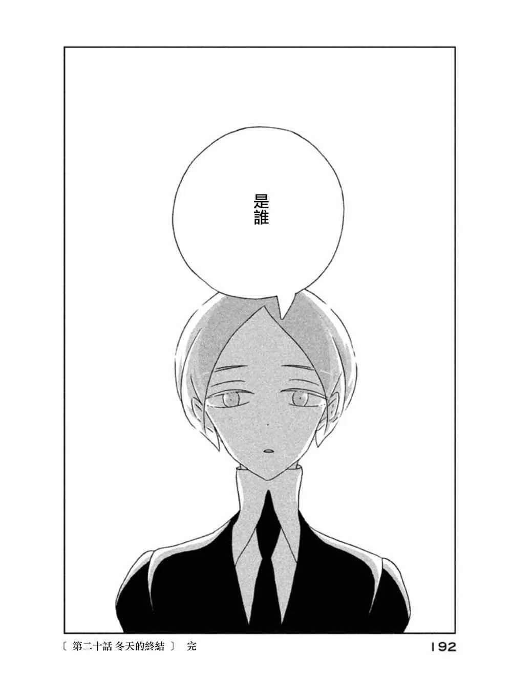 第20话 第32页