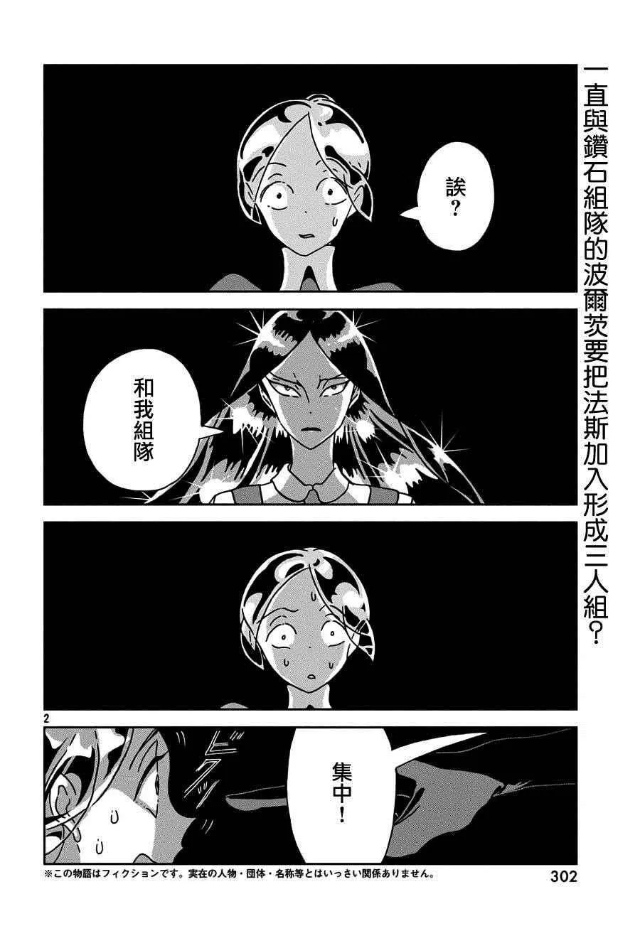 第23话 第2页