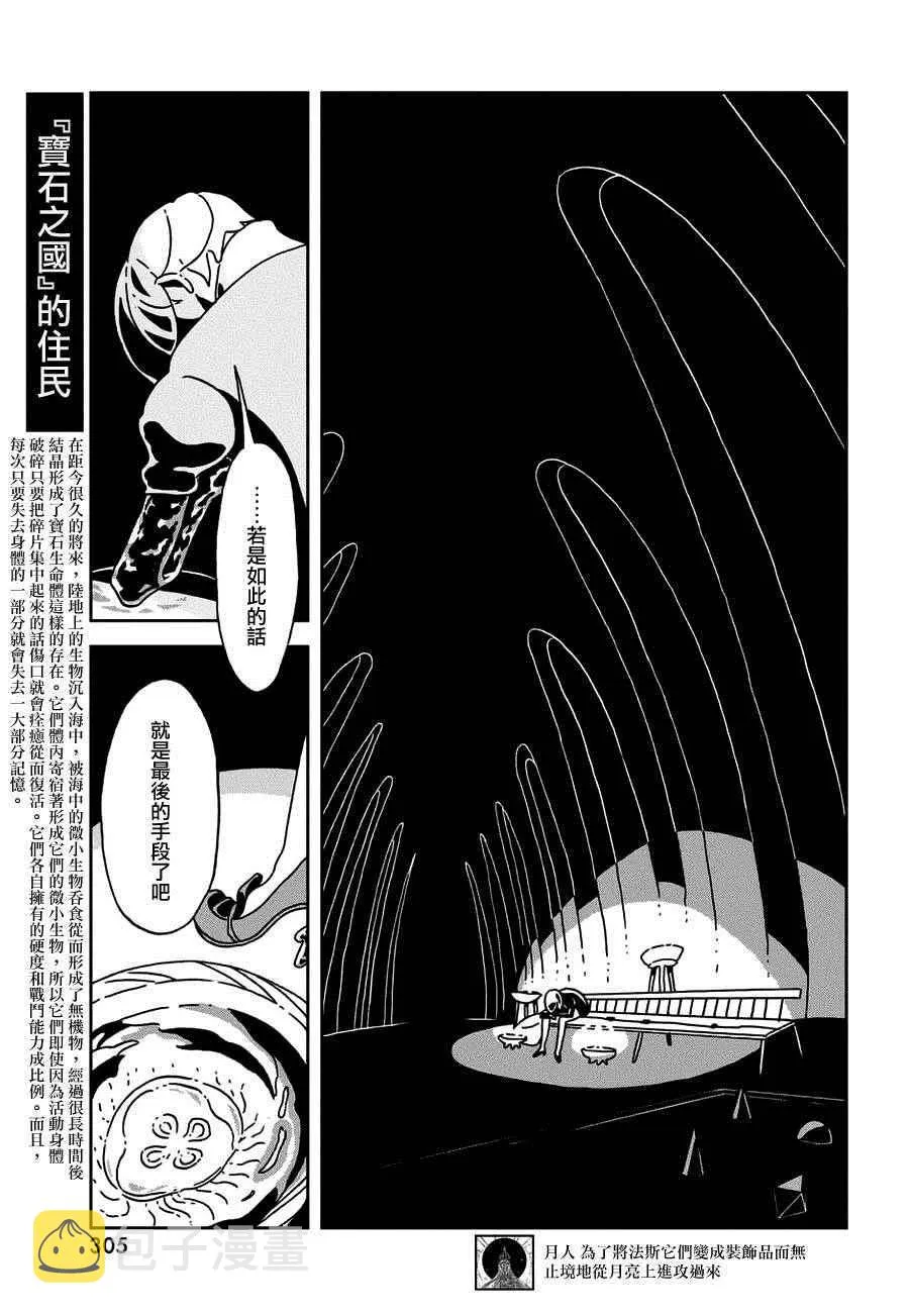 第23话 第5页