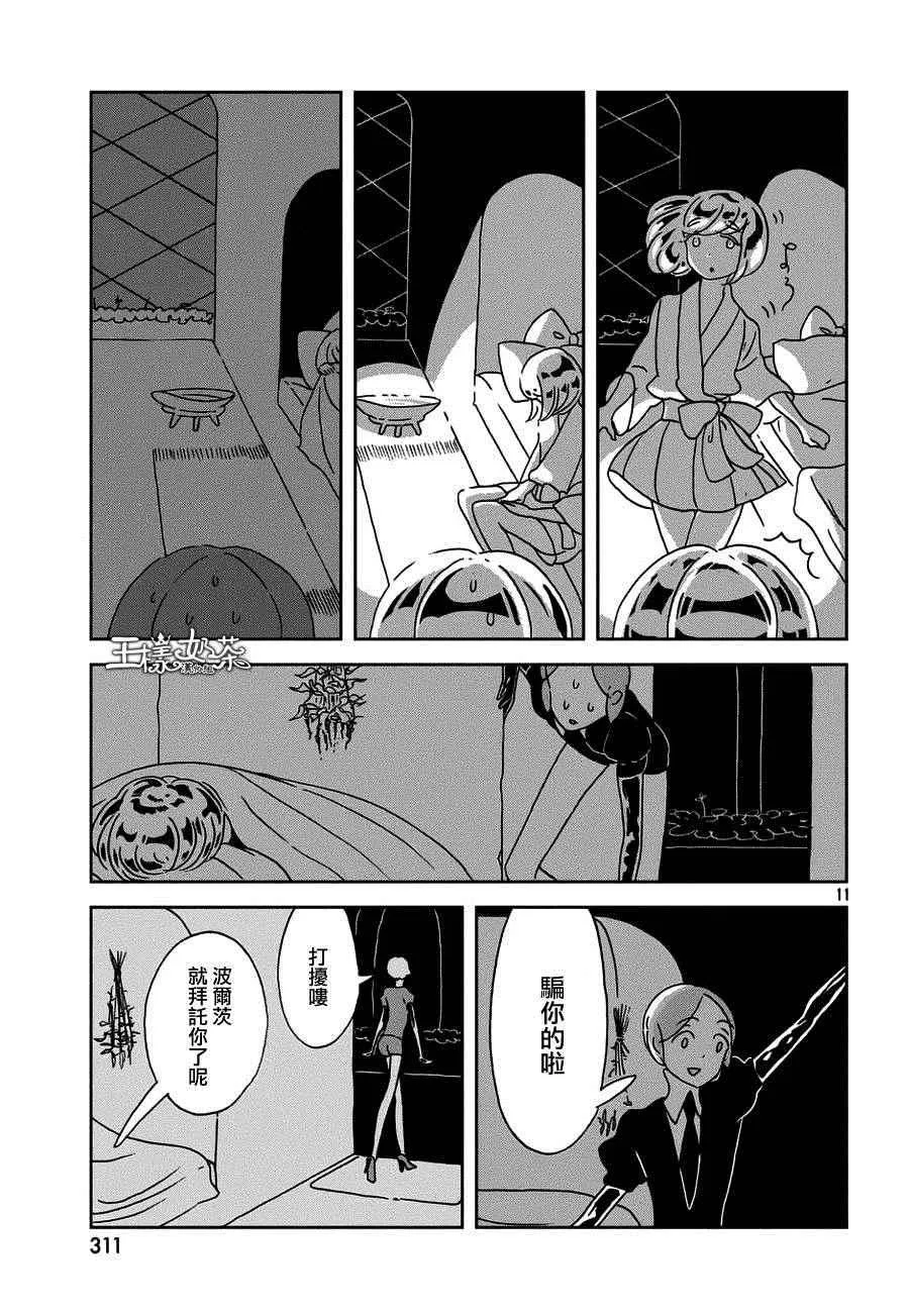 第23话 第11页