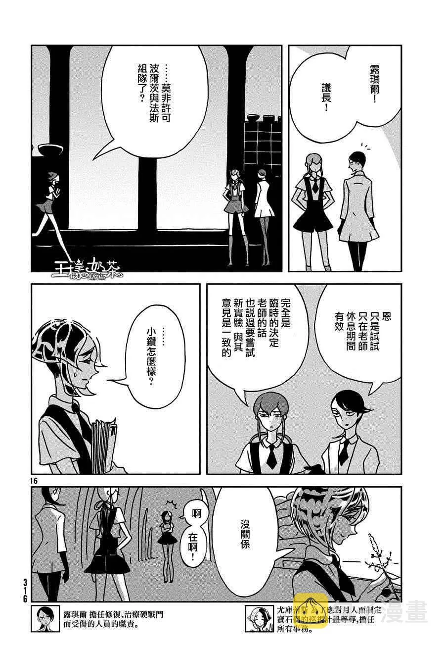 第23话 第16页