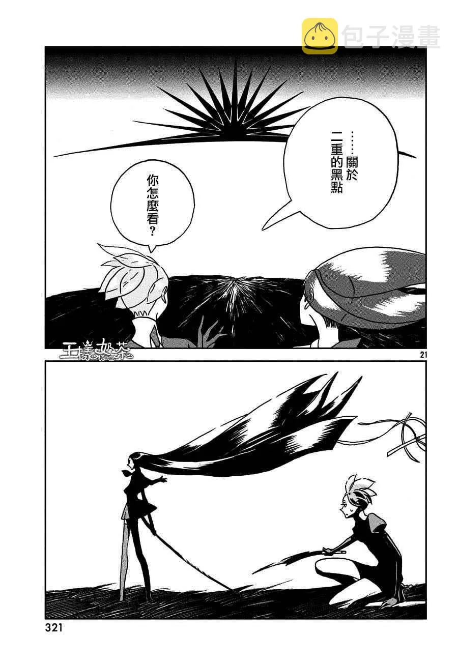第23话 第21页
