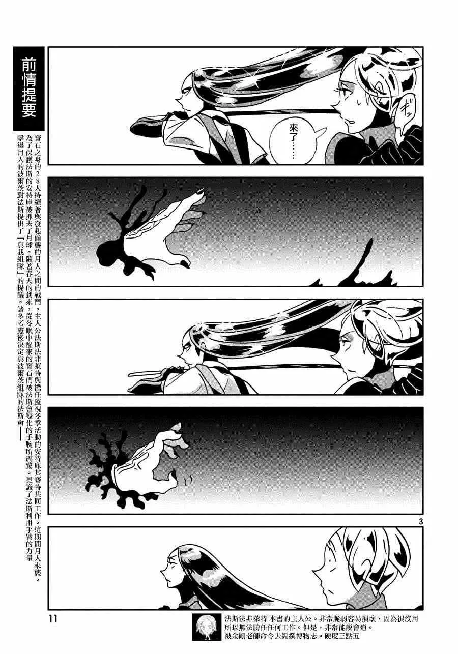 第24话 第4页