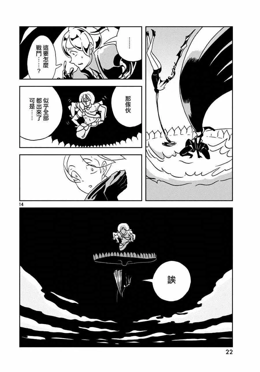 第24话 第15页