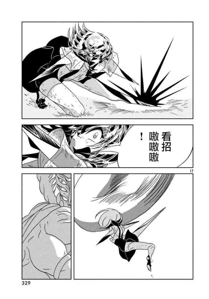 第25话 第17页
