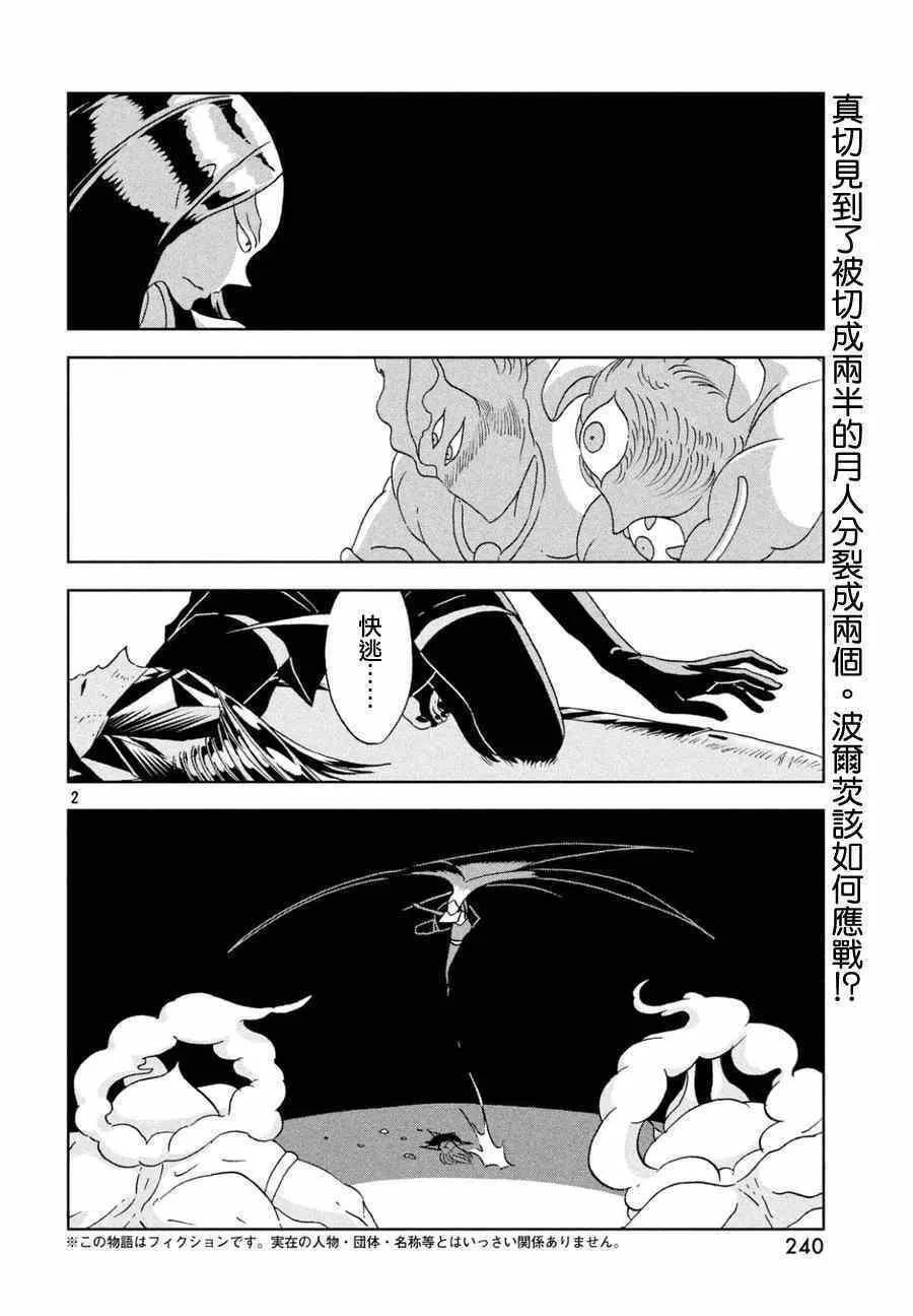 第26话 第2页