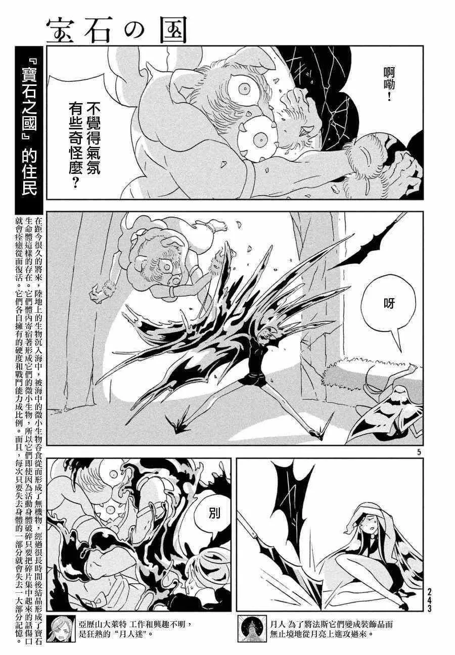 第26话 第5页