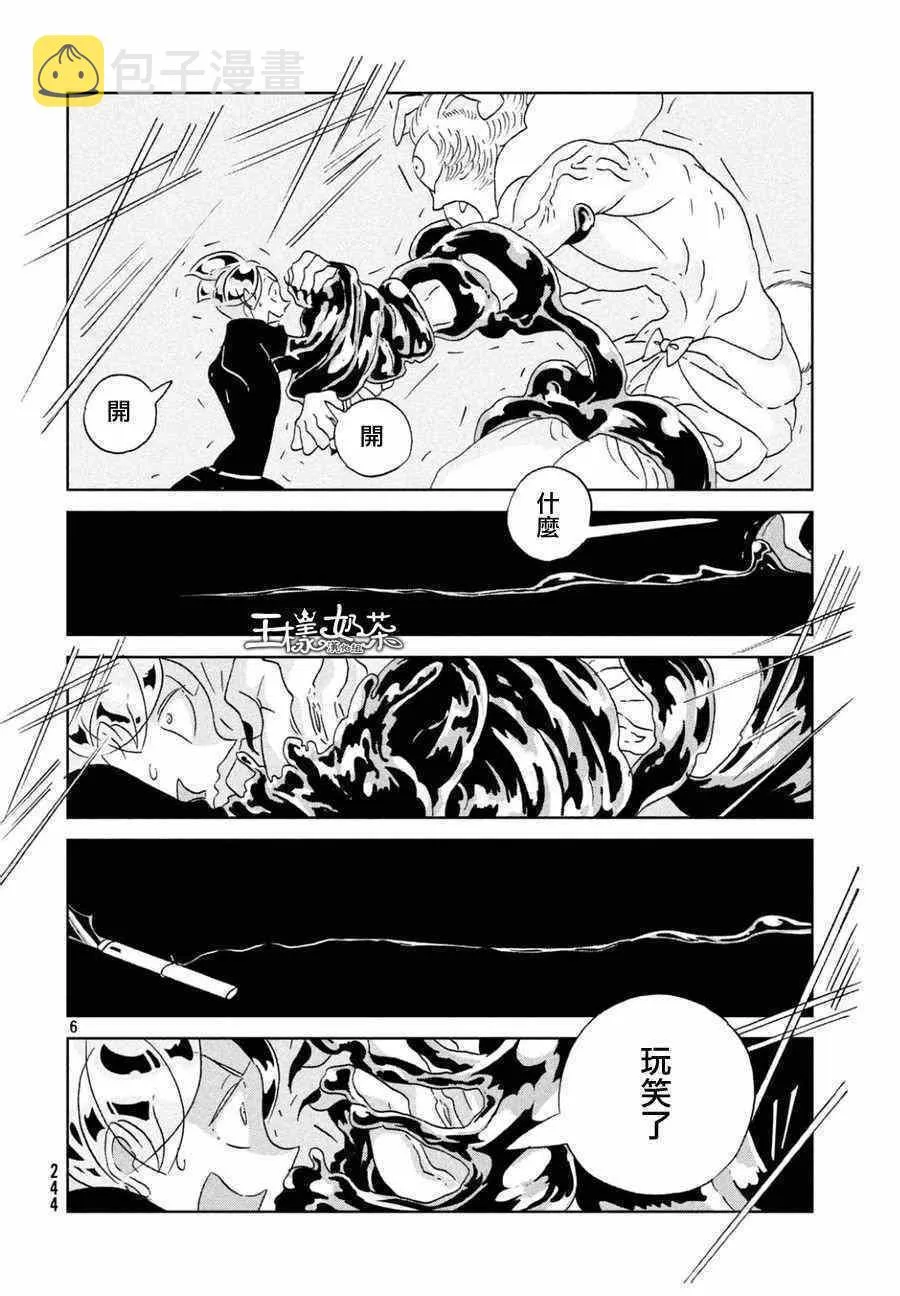 第26话 第6页