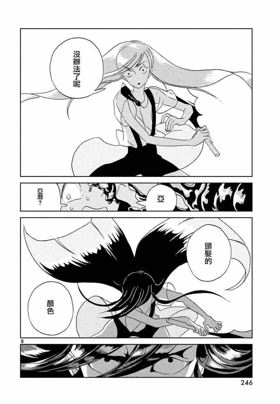 第26话 第8页
