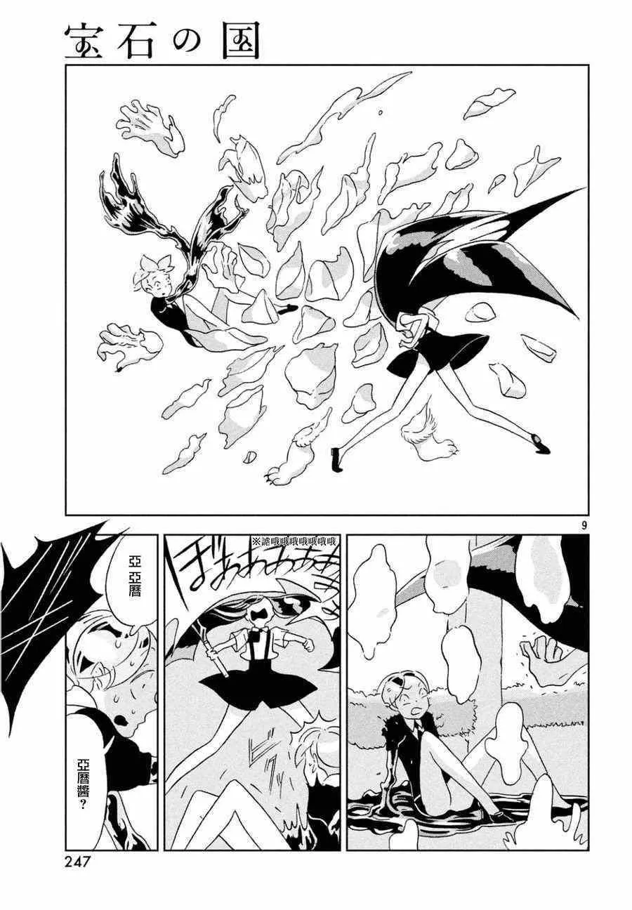 第26话 第9页