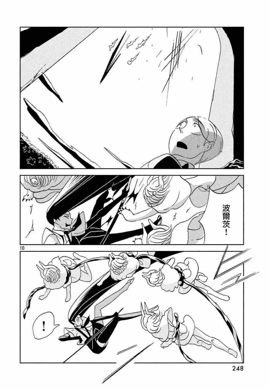 第26话 第10页