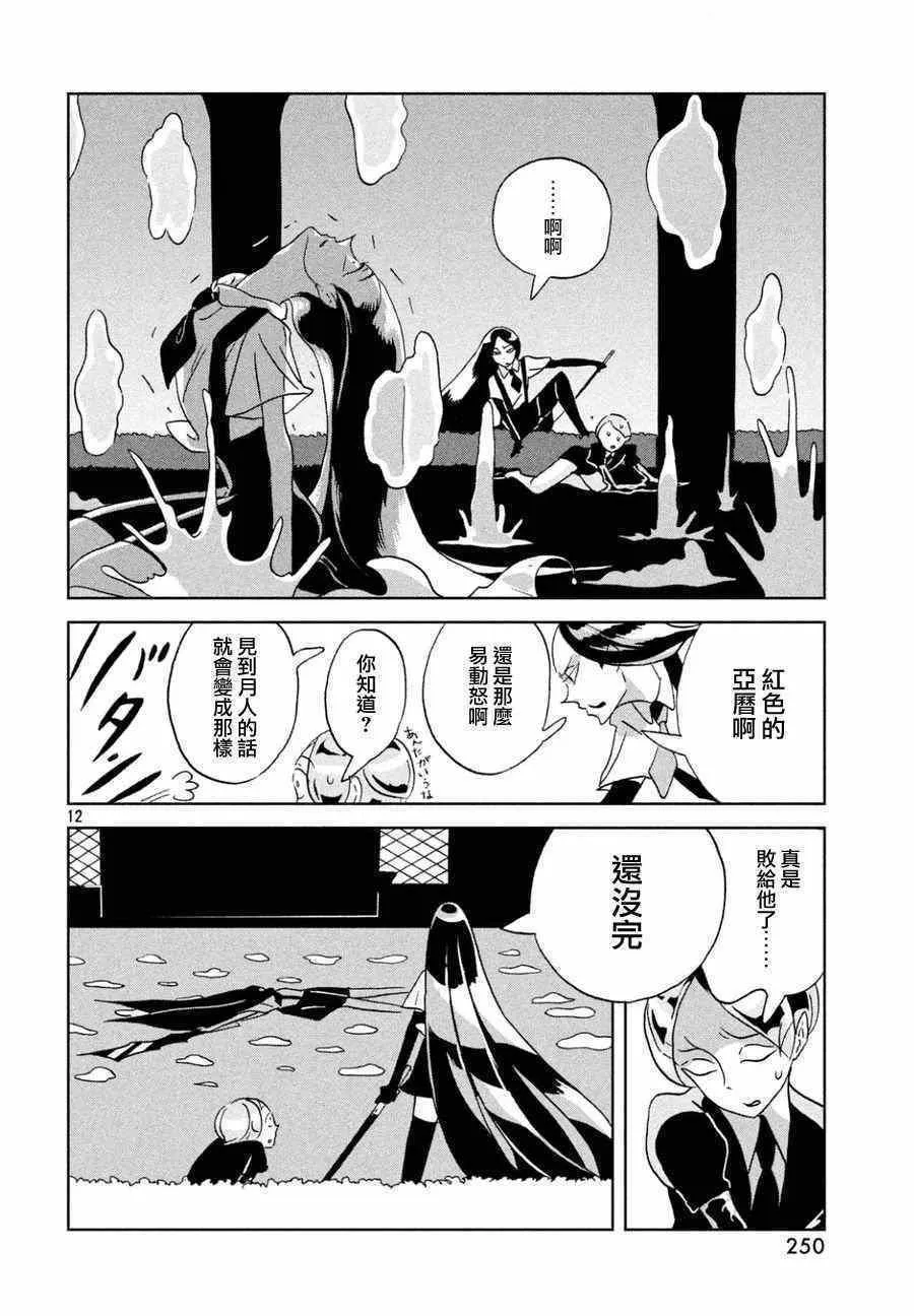 第26话 第12页