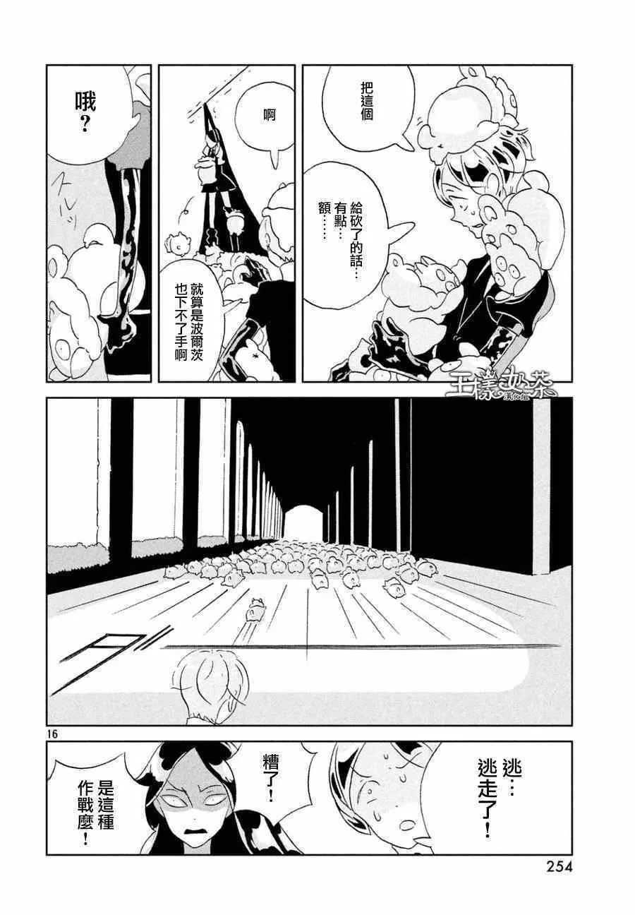 第26话 第16页
