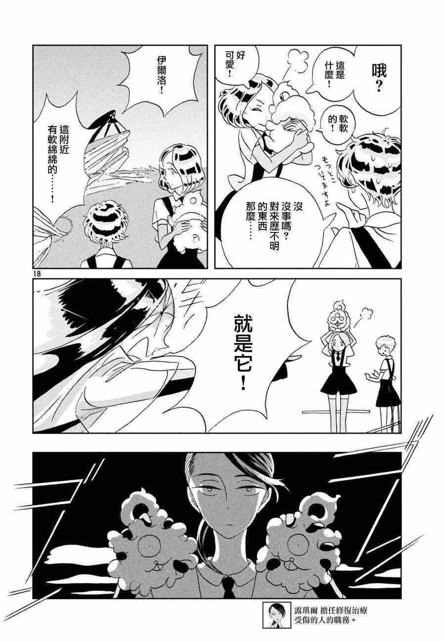 第26话 第18页