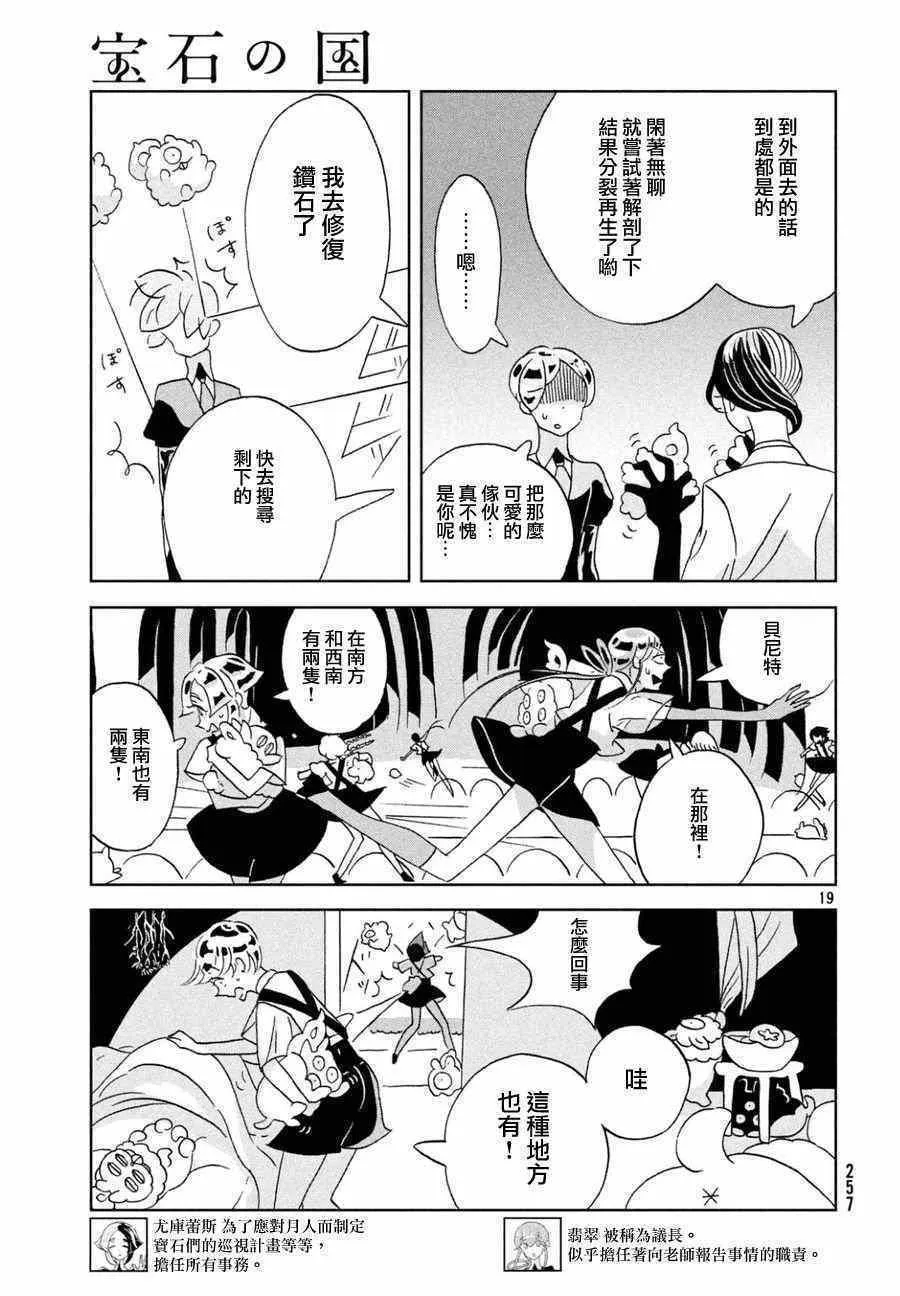 第26话 第19页
