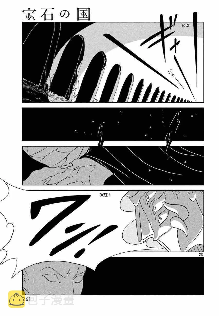 第26话 第23页
