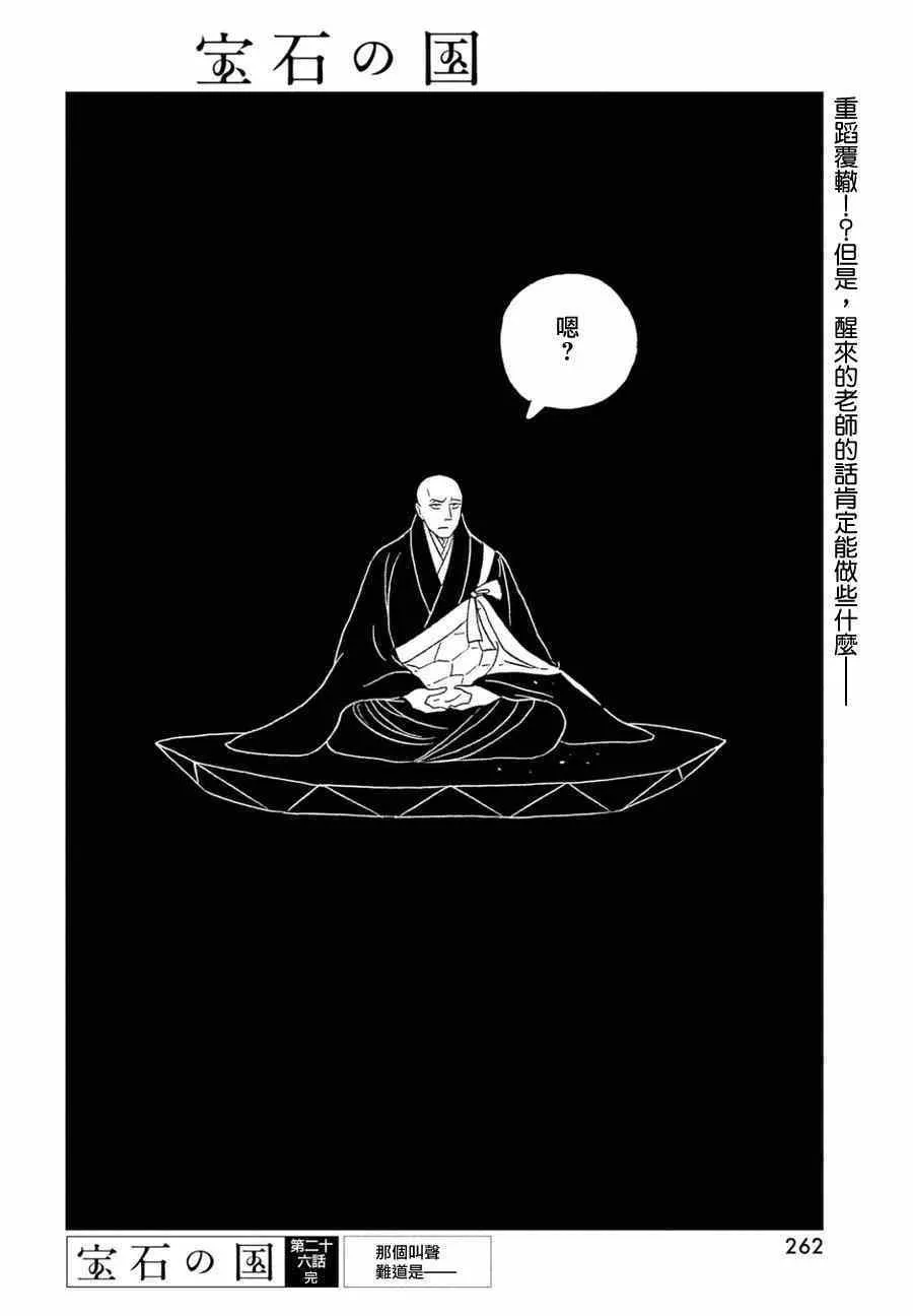 第26话 第24页
