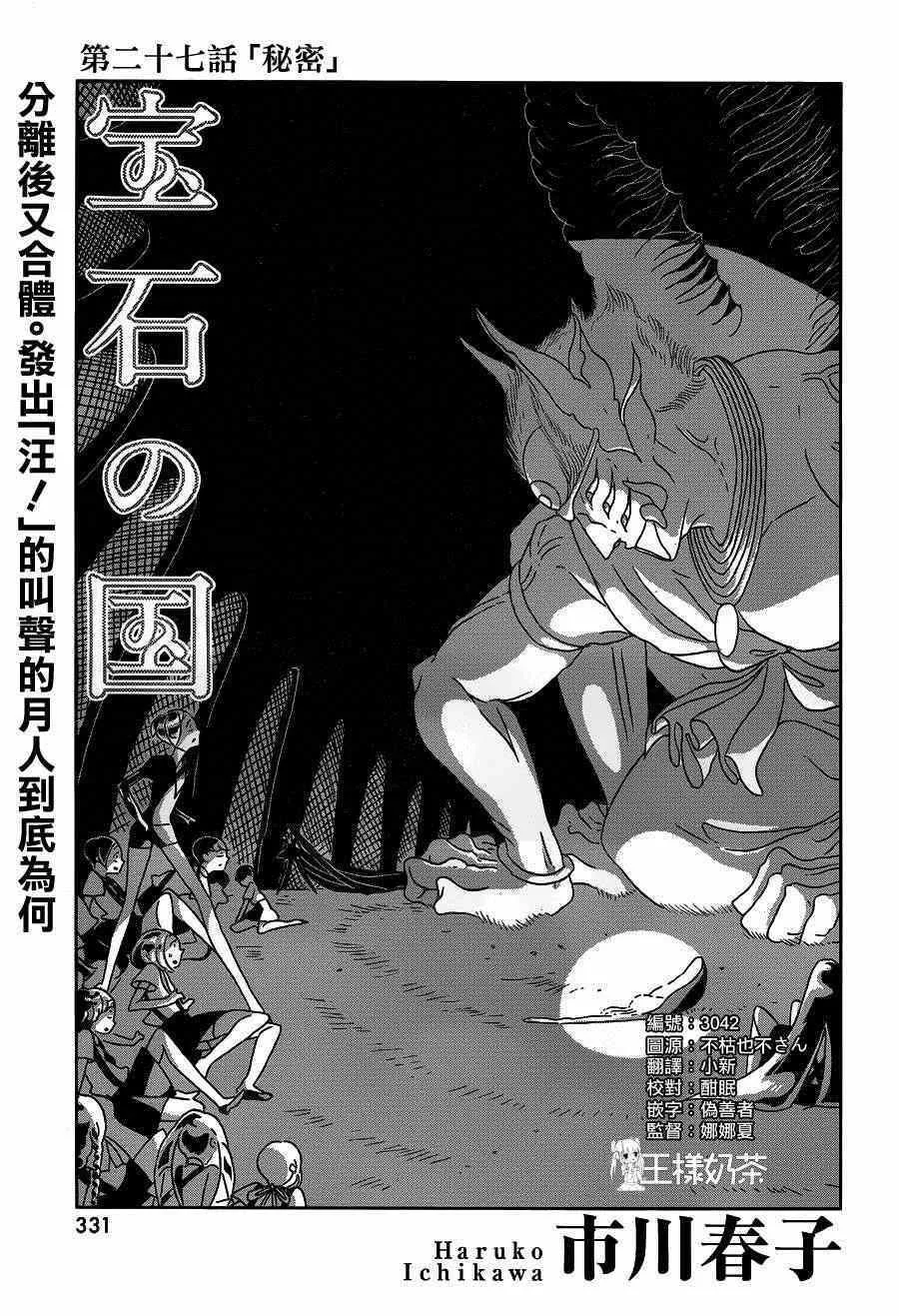 第27话 第1页