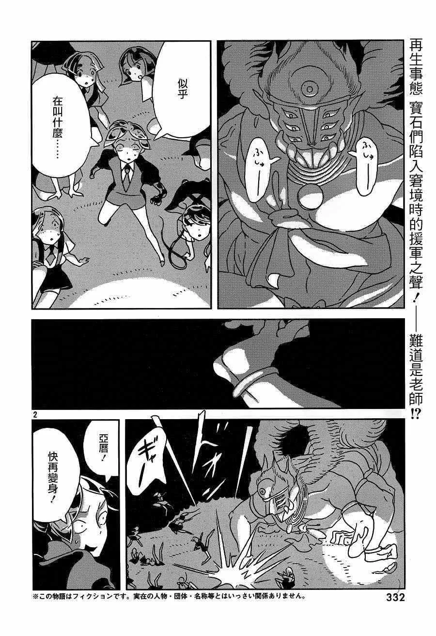 第27话 第2页
