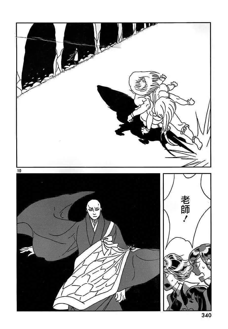 第27话 第10页